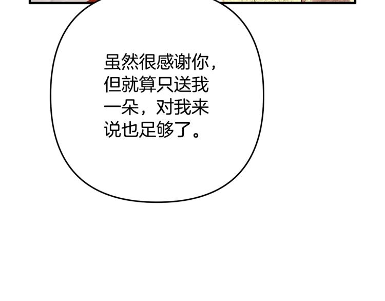 离婚吧，老公大人！韩漫全集-第7话 护送老婆无删减无遮挡章节图片 