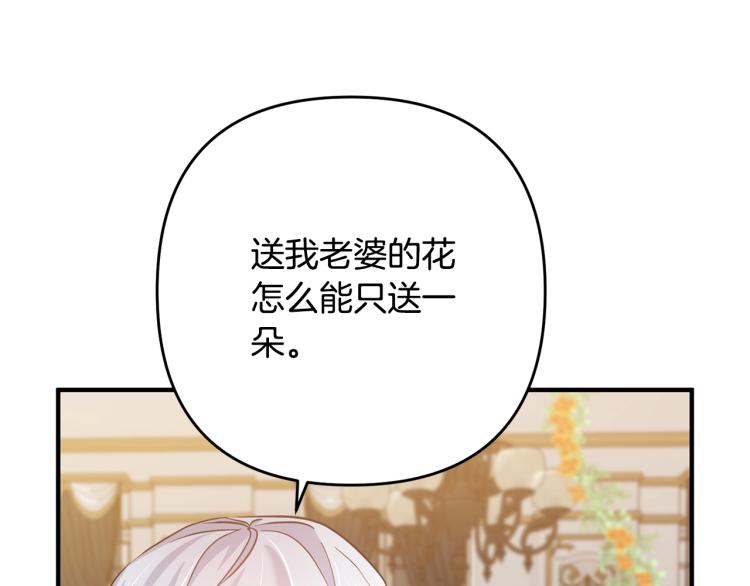 离婚吧，老公大人！韩漫全集-第7话 护送老婆无删减无遮挡章节图片 