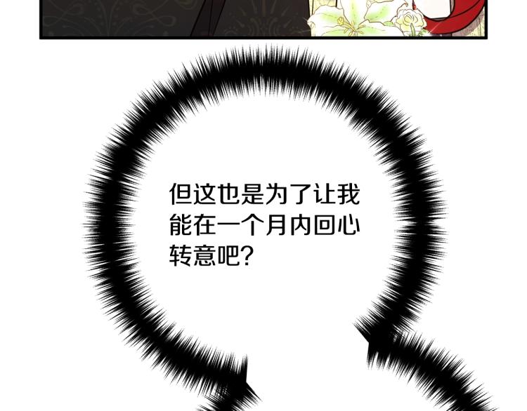 离婚吧，老公大人！韩漫全集-第7话 护送老婆无删减无遮挡章节图片 