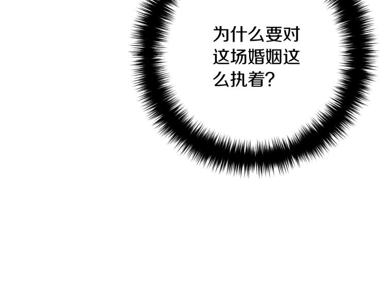 离婚吧，老公大人！韩漫全集-第7话 护送老婆无删减无遮挡章节图片 