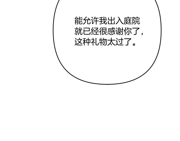 离婚吧，老公大人！韩漫全集-第7话 护送老婆无删减无遮挡章节图片 