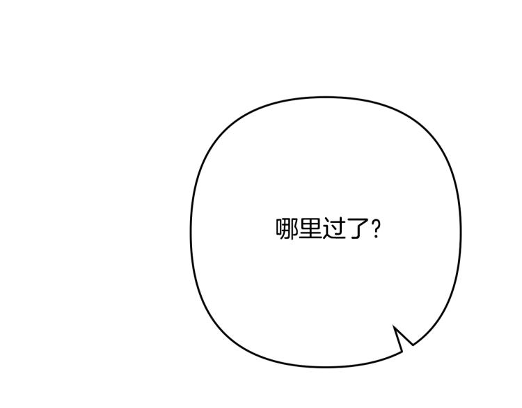离婚吧，老公大人！韩漫全集-第7话 护送老婆无删减无遮挡章节图片 