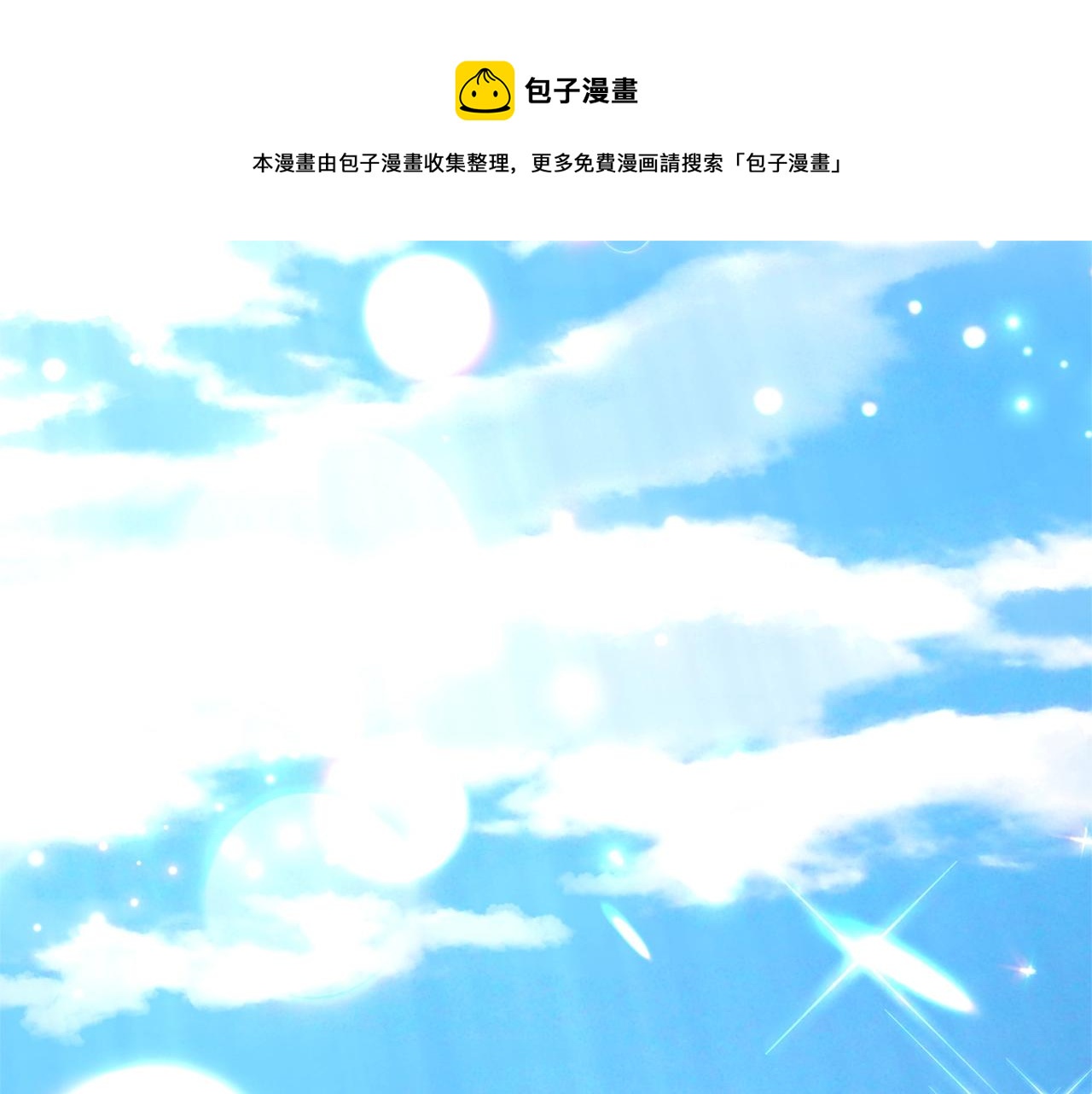 离婚吧，老公大人！韩漫全集-第8话 陪在你身边无删减无遮挡章节图片 