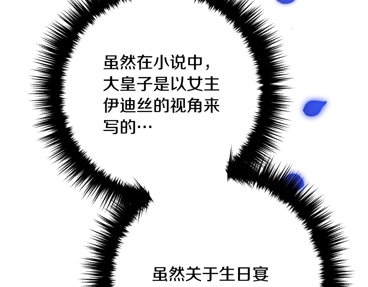 离婚吧，老公大人！韩漫全集-第8话 陪在你身边无删减无遮挡章节图片 