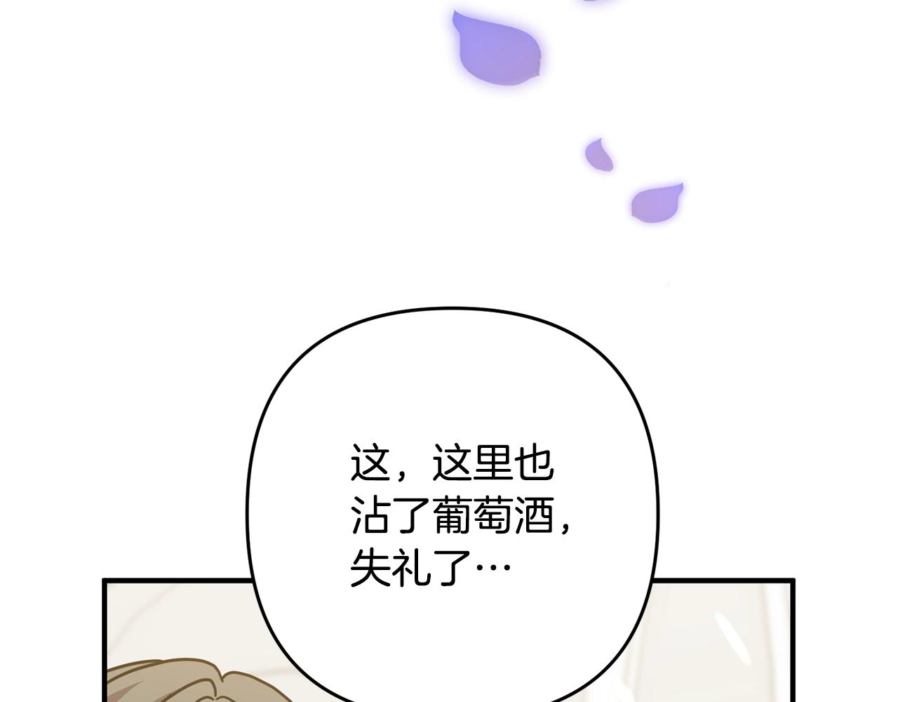 离婚吧，老公大人！韩漫全集-第8话 陪在你身边无删减无遮挡章节图片 