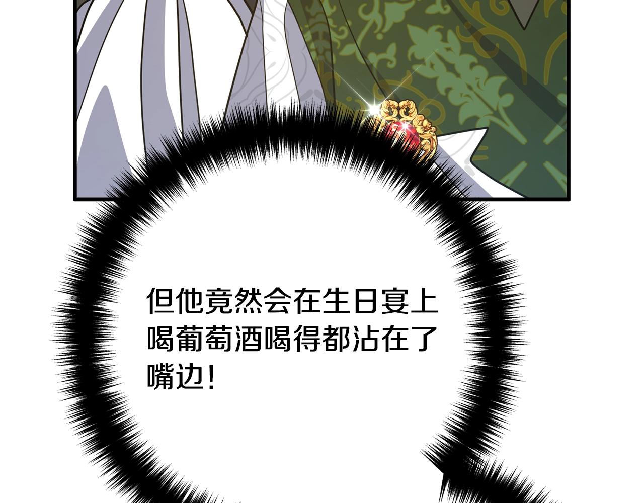 离婚吧，老公大人！韩漫全集-第8话 陪在你身边无删减无遮挡章节图片 