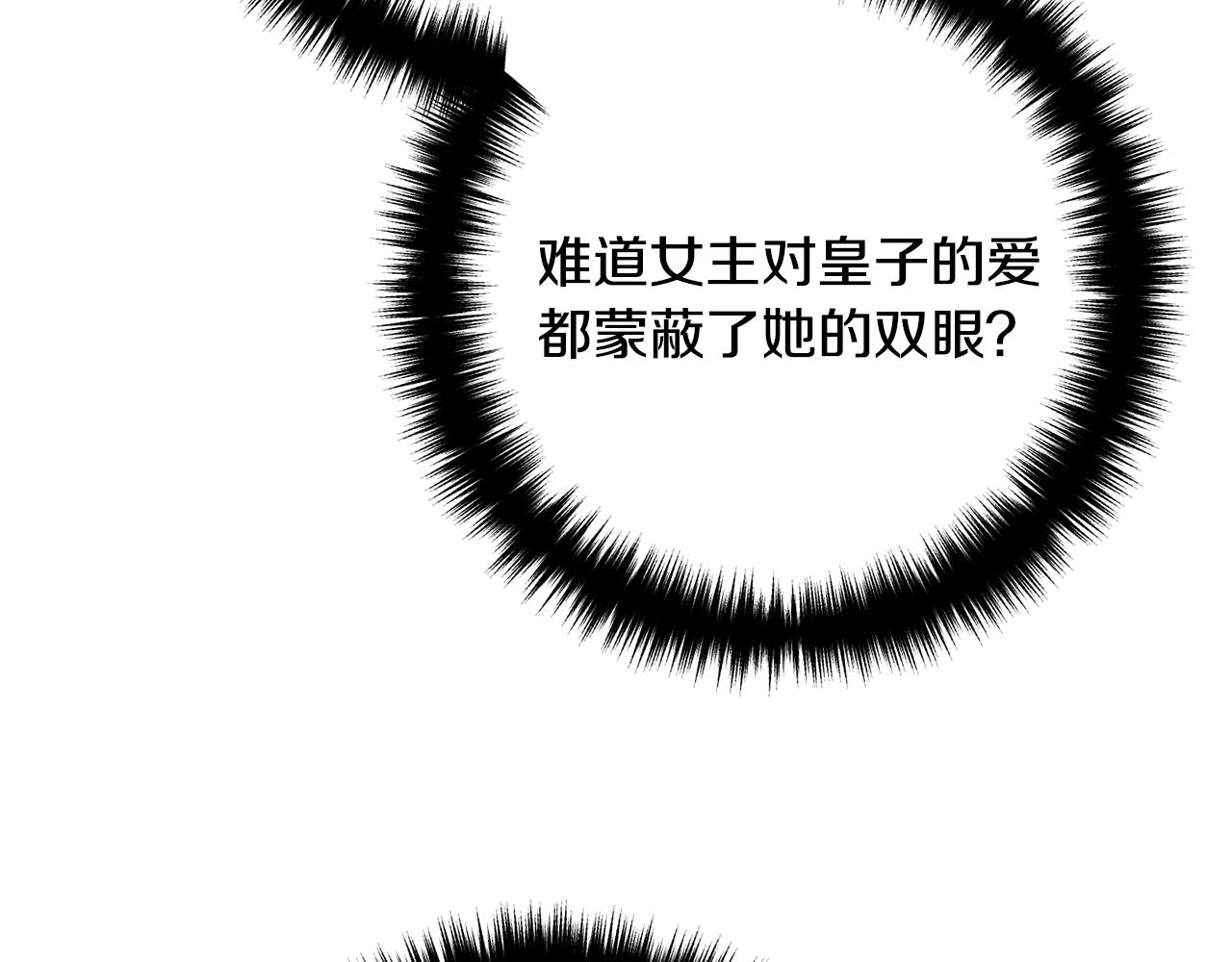 离婚吧，老公大人！韩漫全集-第8话 陪在你身边无删减无遮挡章节图片 