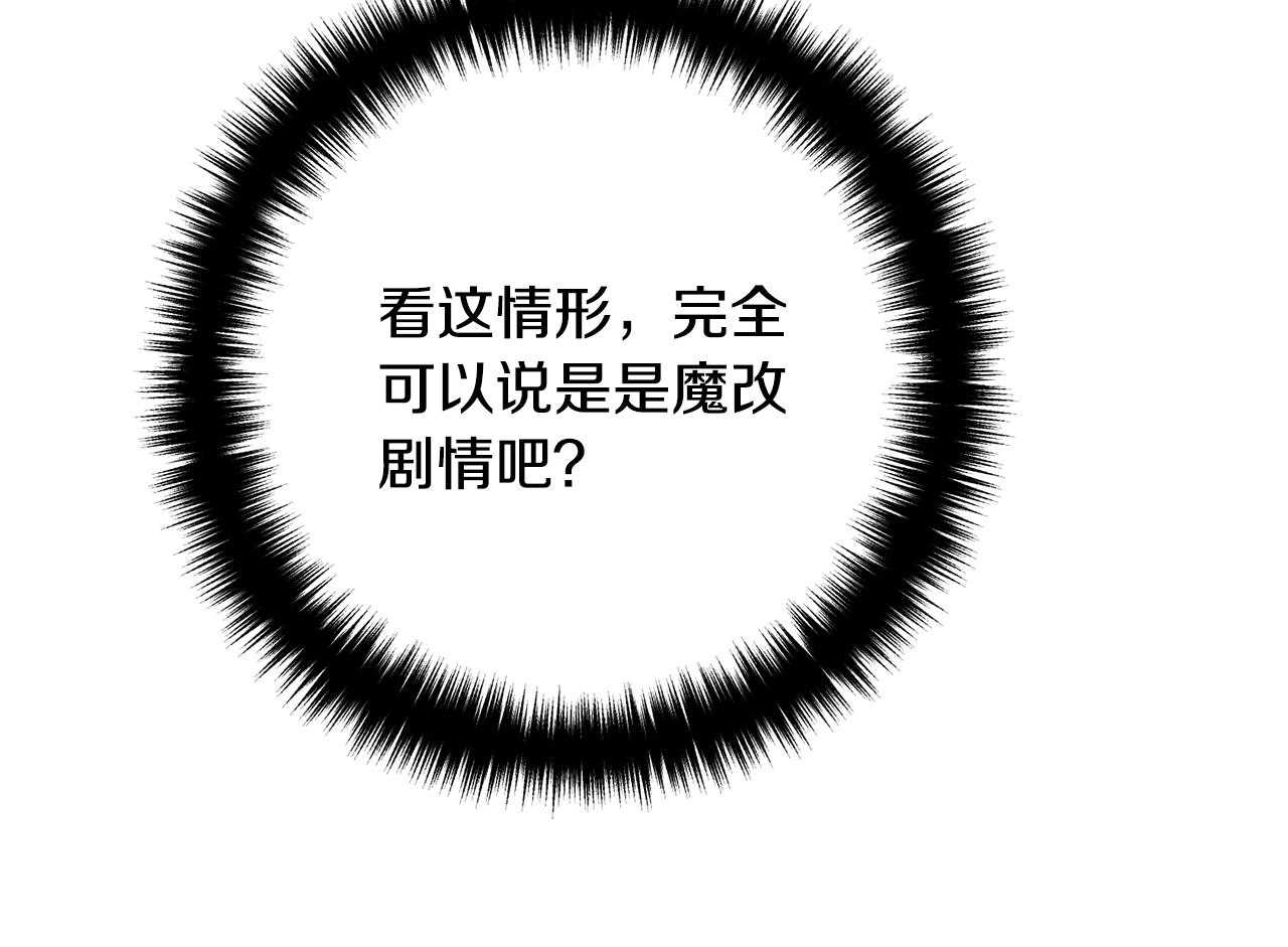 离婚吧，老公大人！韩漫全集-第8话 陪在你身边无删减无遮挡章节图片 