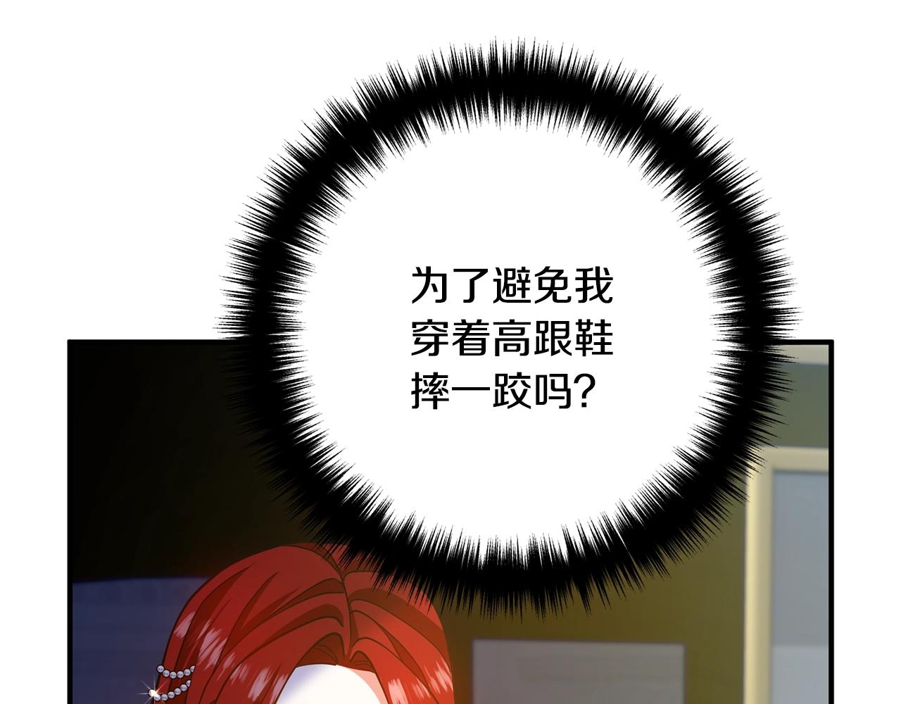 离婚吧，老公大人！韩漫全集-第8话 陪在你身边无删减无遮挡章节图片 