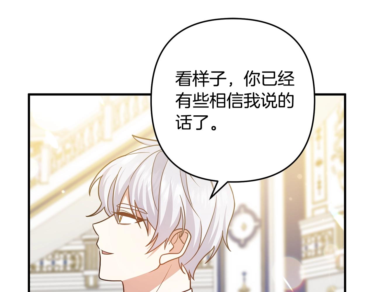 离婚吧，老公大人！韩漫全集-第8话 陪在你身边无删减无遮挡章节图片 