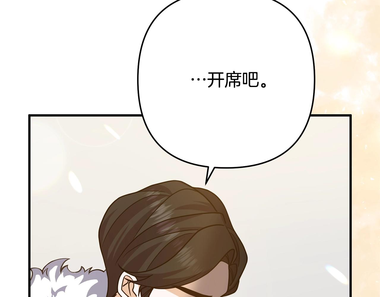 离婚吧，老公大人！韩漫全集-第8话 陪在你身边无删减无遮挡章节图片 