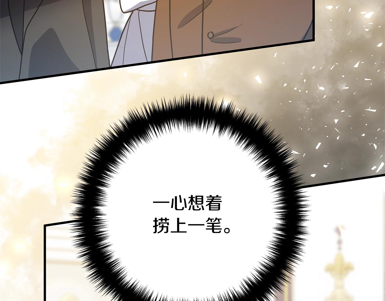 离婚吧，老公大人！韩漫全集-第8话 陪在你身边无删减无遮挡章节图片 
