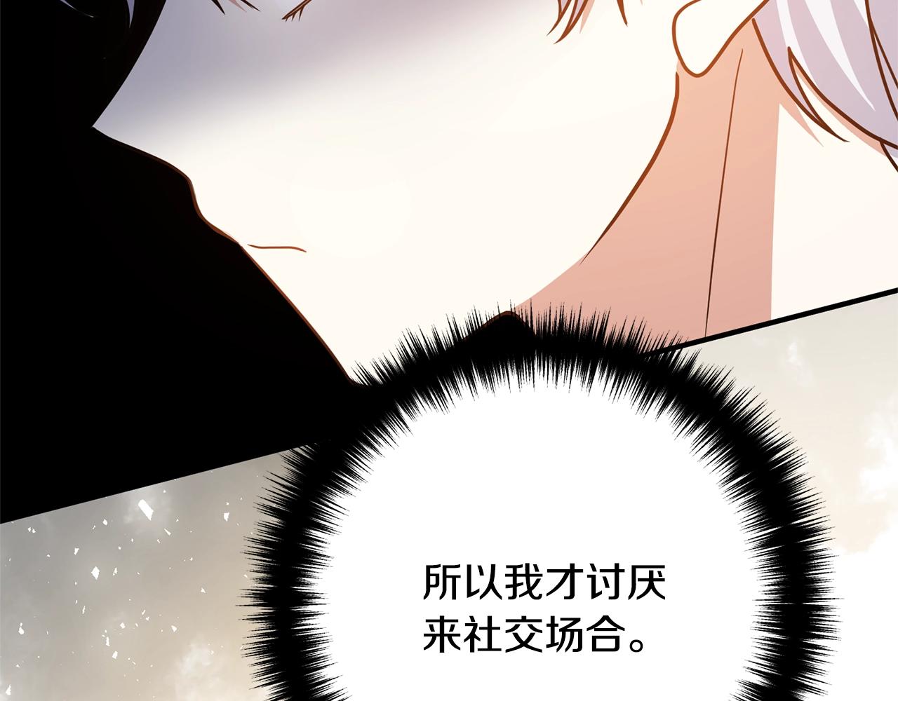 离婚吧，老公大人！韩漫全集-第8话 陪在你身边无删减无遮挡章节图片 