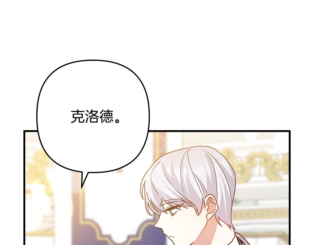 离婚吧，老公大人！韩漫全集-第8话 陪在你身边无删减无遮挡章节图片 
