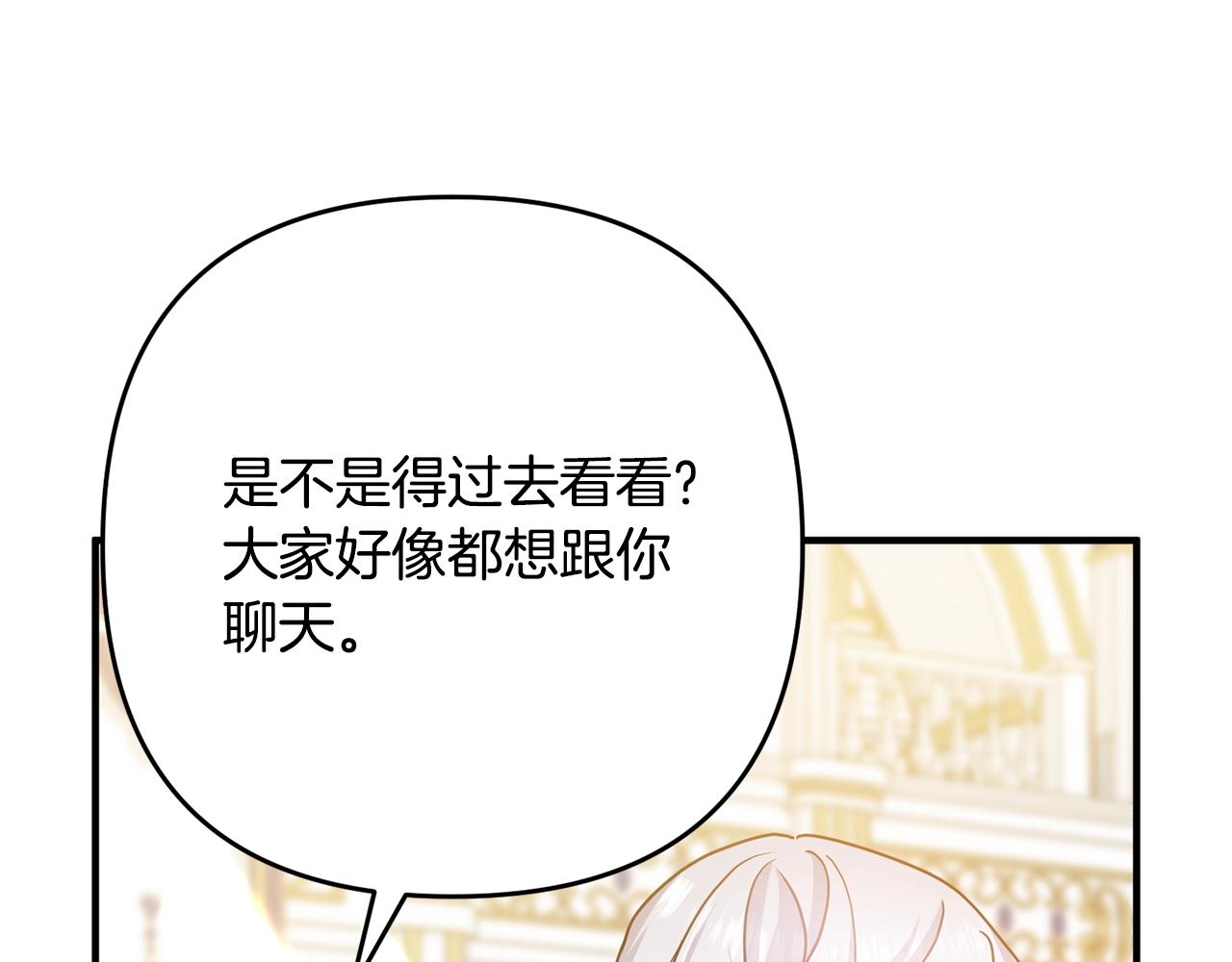 离婚吧，老公大人！韩漫全集-第8话 陪在你身边无删减无遮挡章节图片 