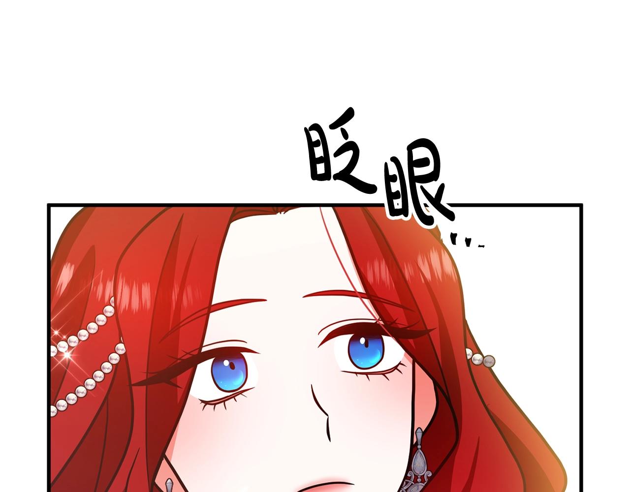 离婚吧，老公大人！韩漫全集-第8话 陪在你身边无删减无遮挡章节图片 