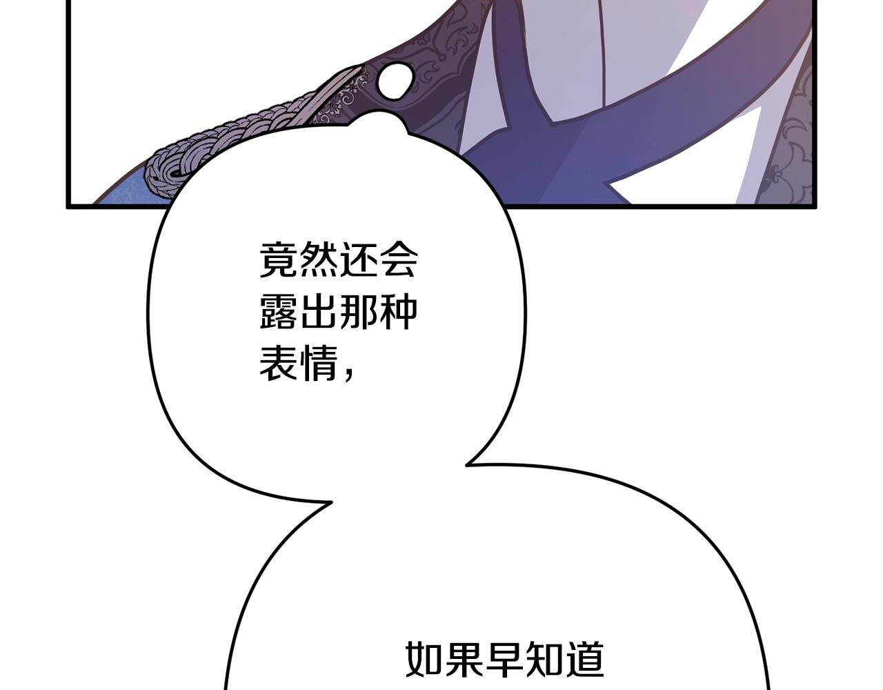 离婚吧，老公大人！韩漫全集-第8话 陪在你身边无删减无遮挡章节图片 