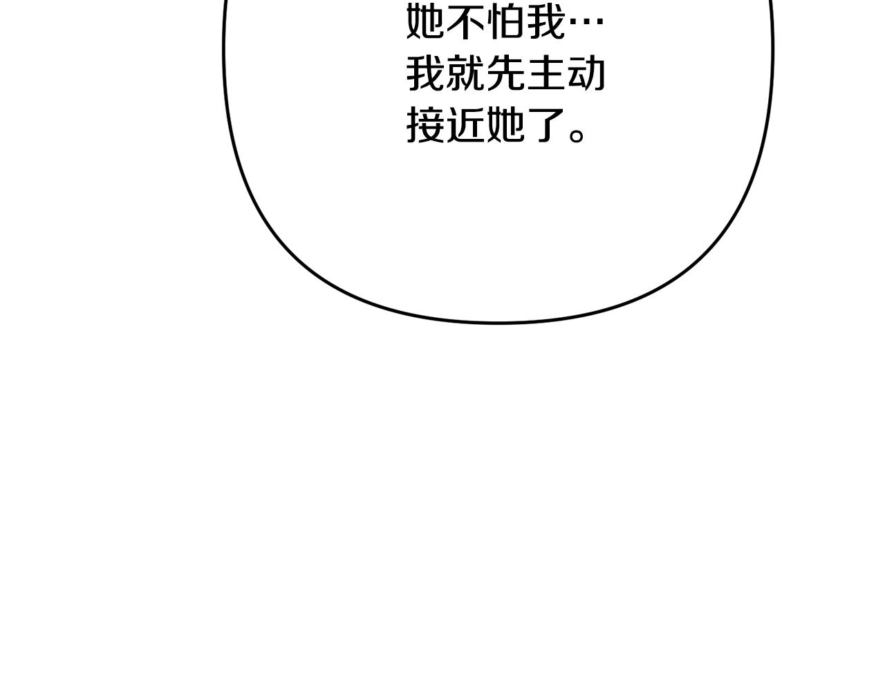 离婚吧，老公大人！韩漫全集-第8话 陪在你身边无删减无遮挡章节图片 