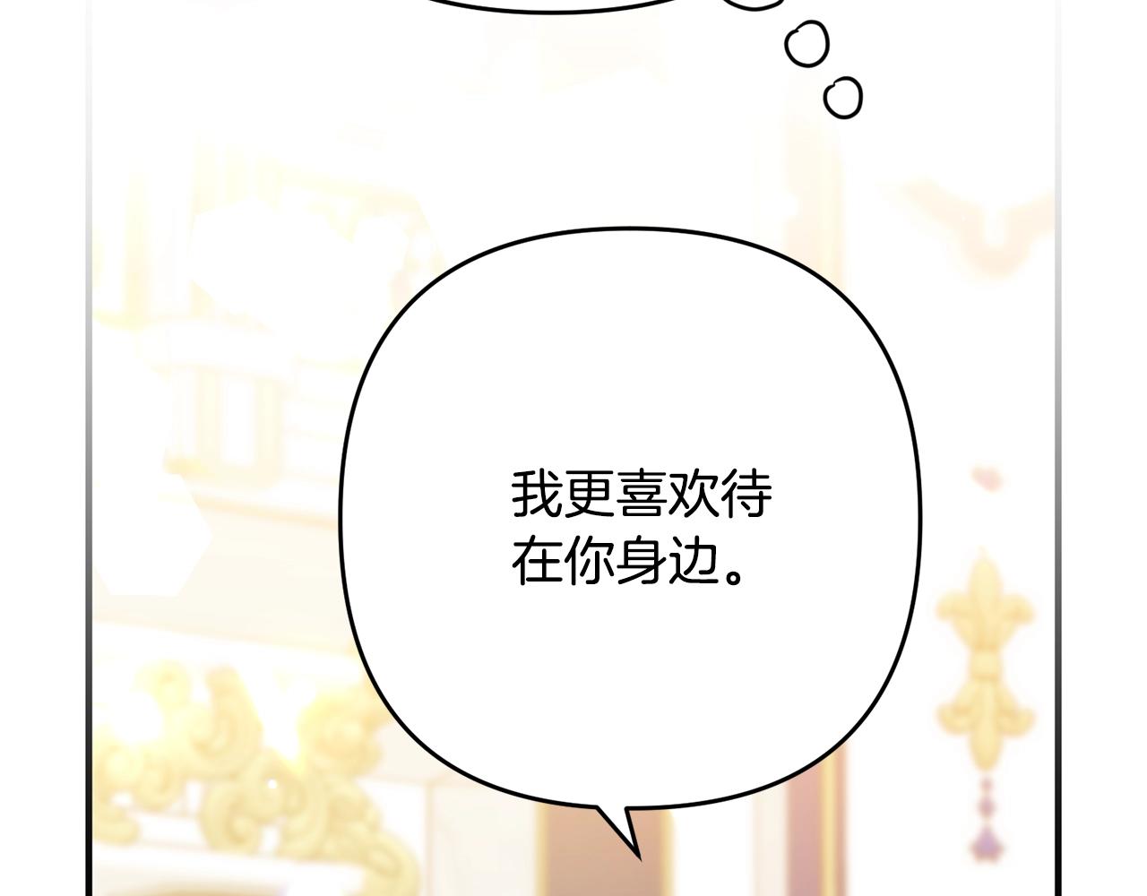 离婚吧，老公大人！韩漫全集-第8话 陪在你身边无删减无遮挡章节图片 