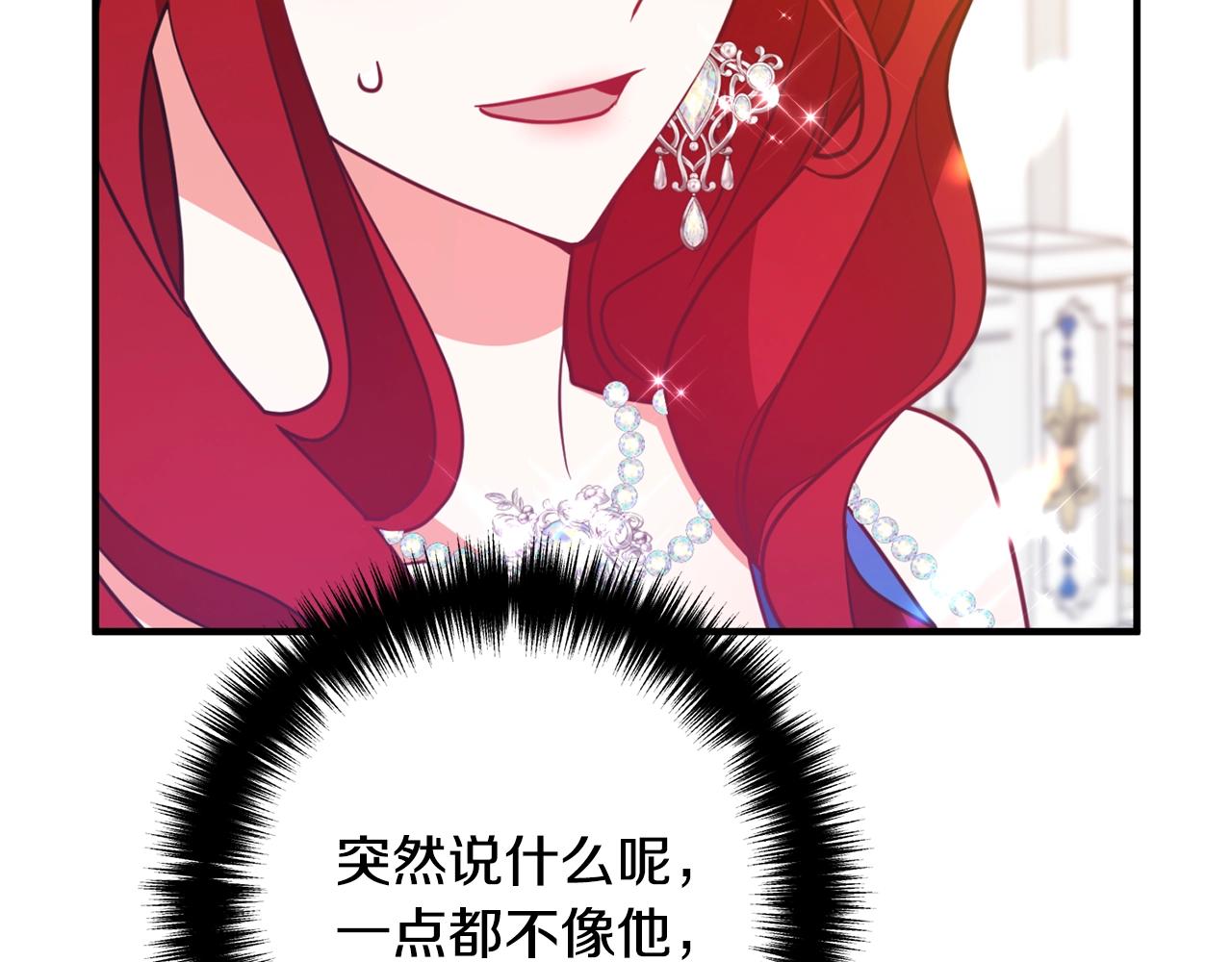 离婚吧，老公大人！韩漫全集-第8话 陪在你身边无删减无遮挡章节图片 