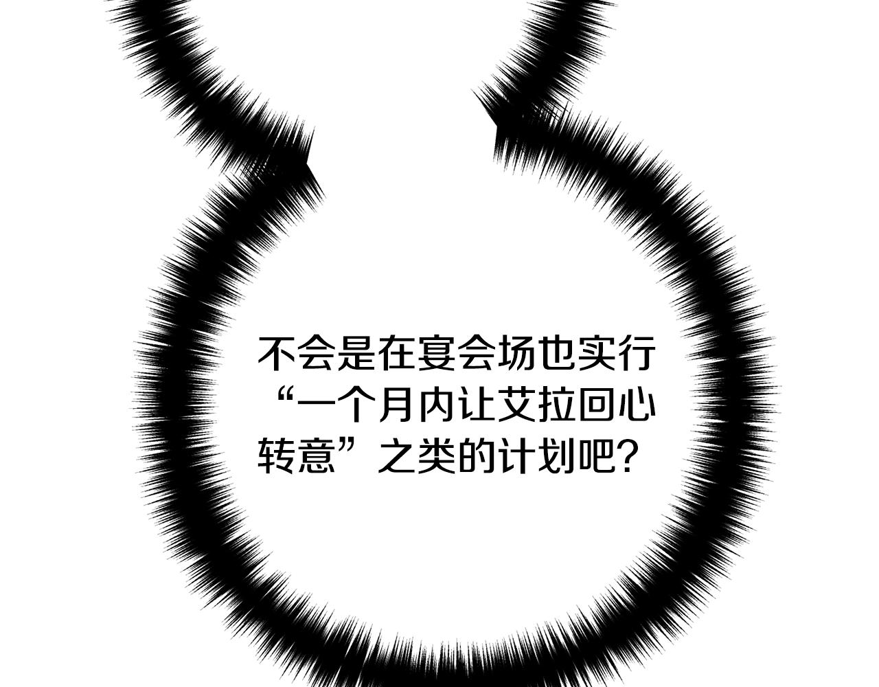 离婚吧，老公大人！韩漫全集-第8话 陪在你身边无删减无遮挡章节图片 