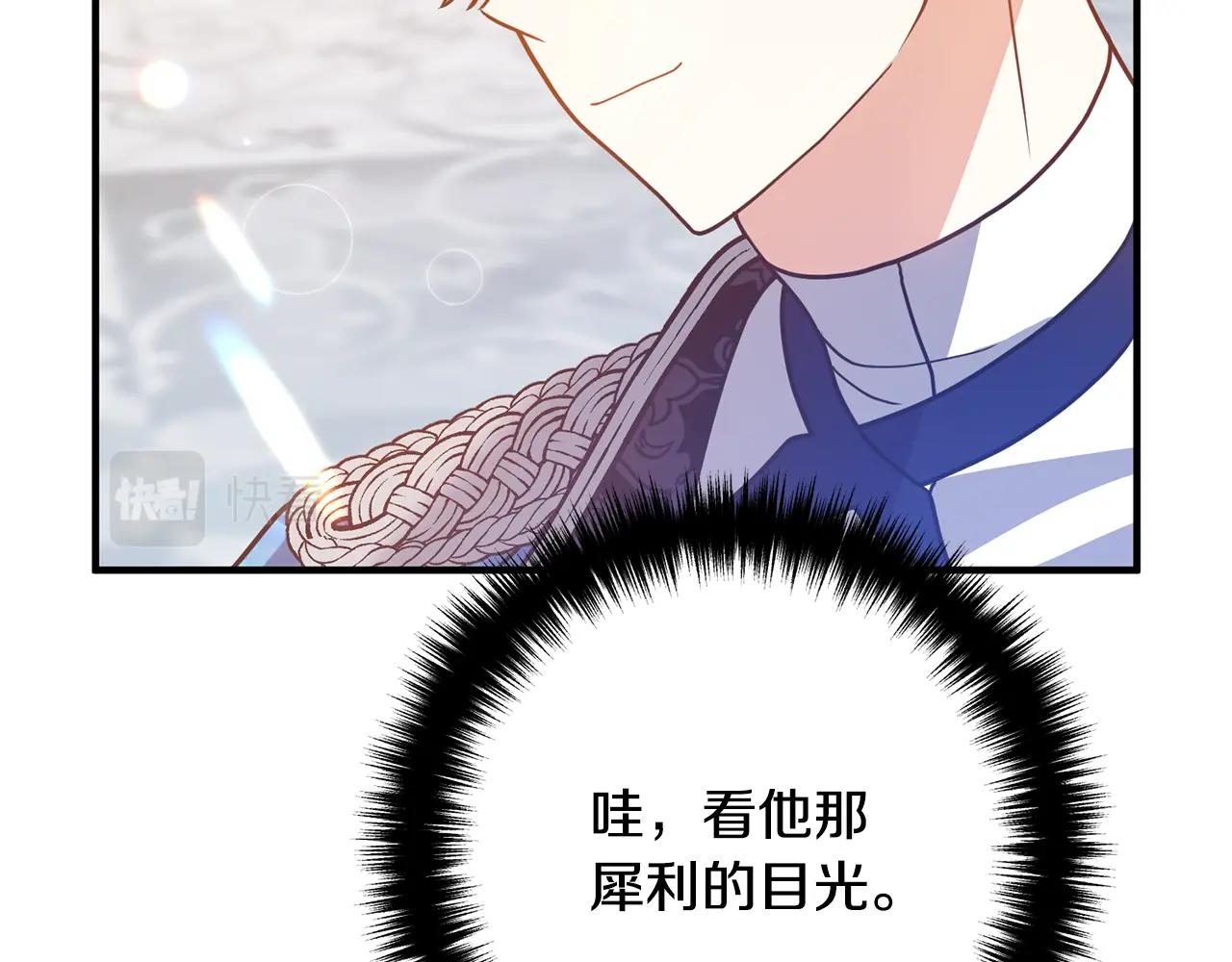 离婚吧，老公大人！韩漫全集-第8话 陪在你身边无删减无遮挡章节图片 