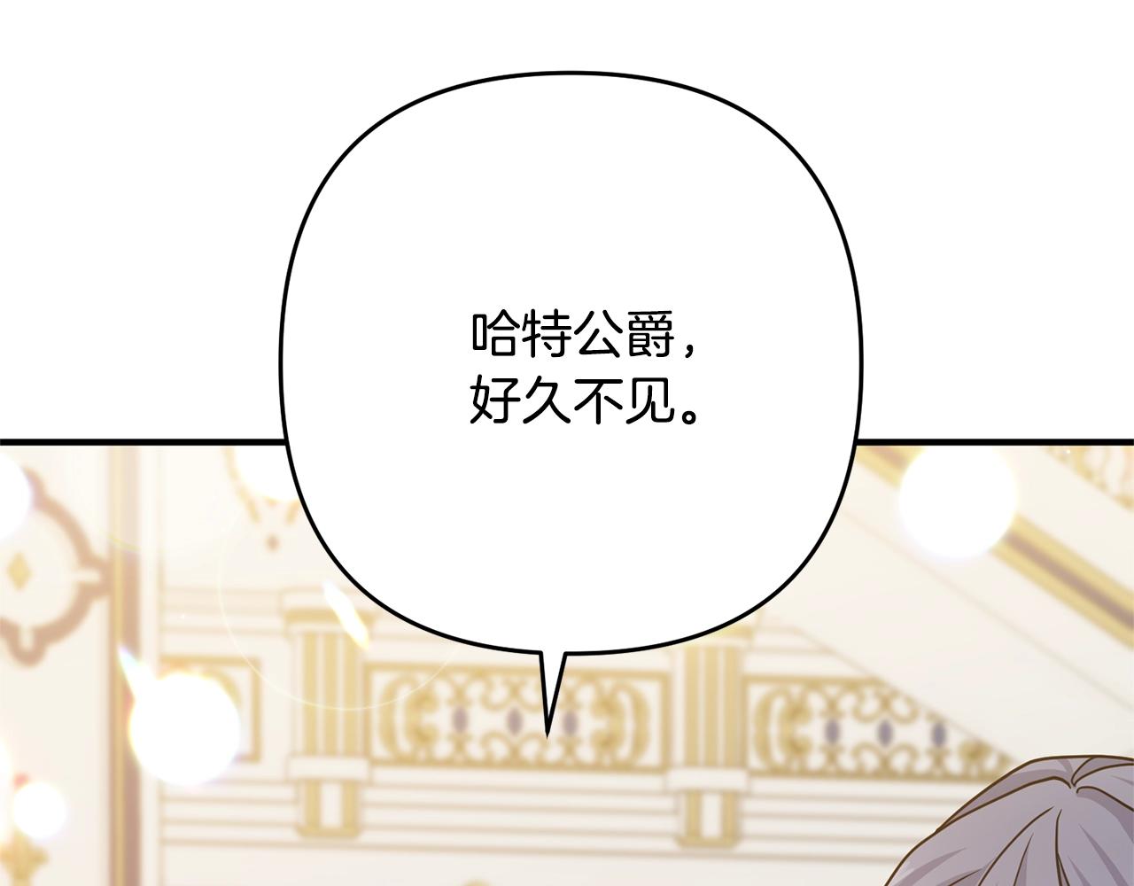 离婚吧，老公大人！韩漫全集-第8话 陪在你身边无删减无遮挡章节图片 