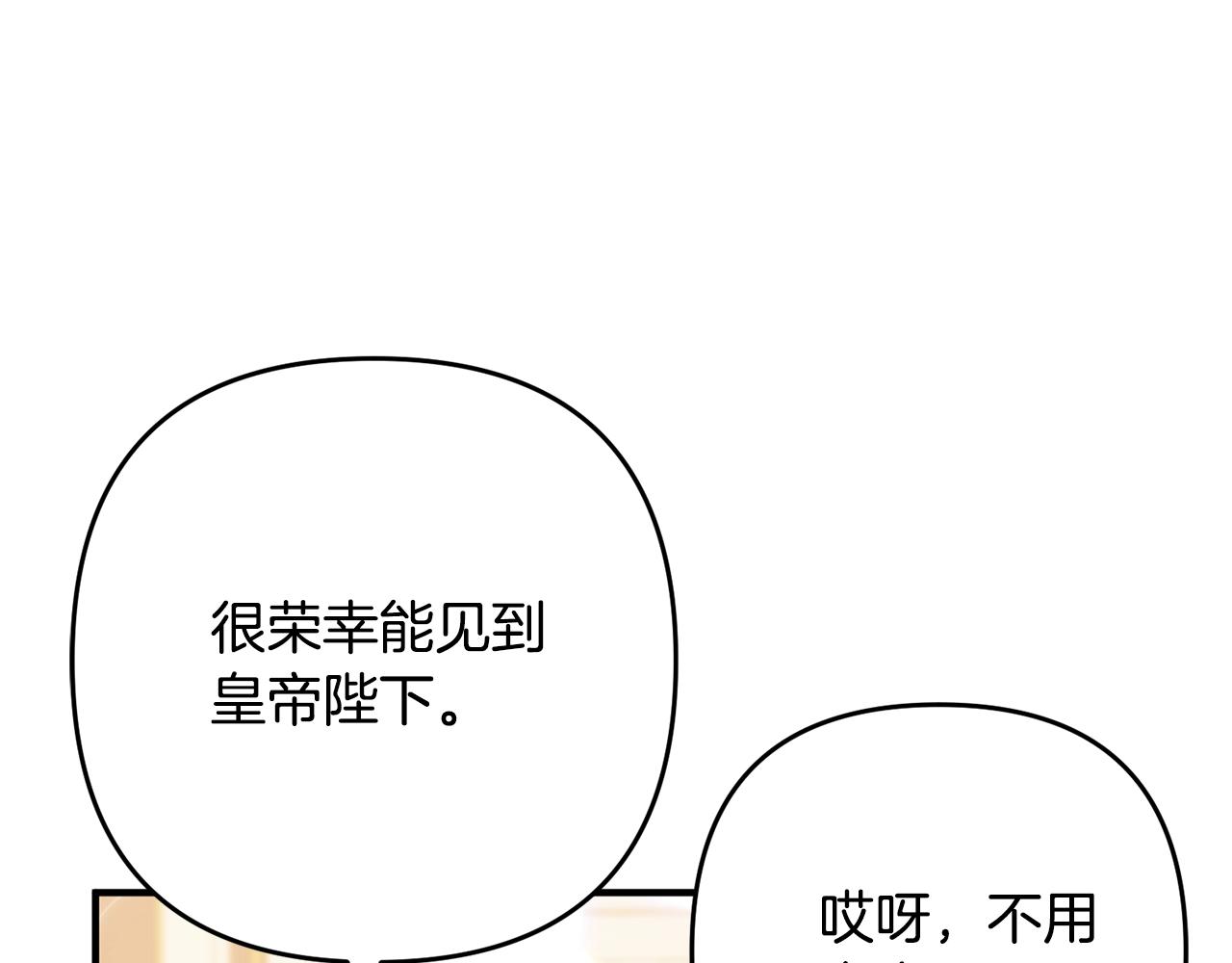 离婚吧，老公大人！韩漫全集-第8话 陪在你身边无删减无遮挡章节图片 