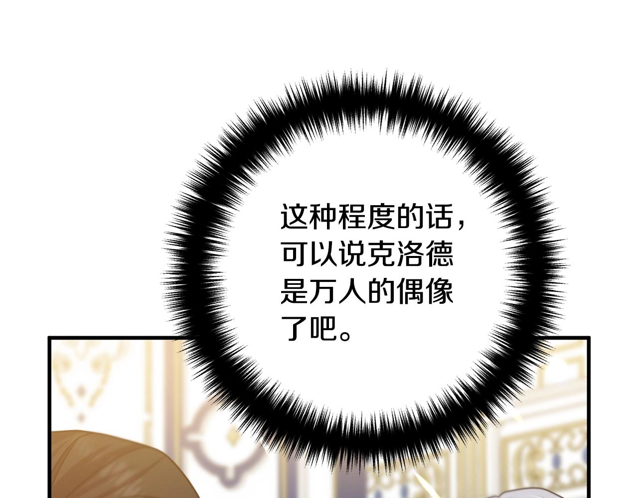 离婚吧，老公大人！韩漫全集-第8话 陪在你身边无删减无遮挡章节图片 