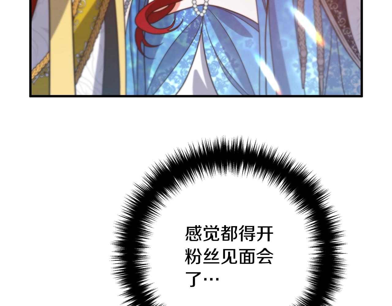 离婚吧，老公大人！韩漫全集-第8话 陪在你身边无删减无遮挡章节图片 