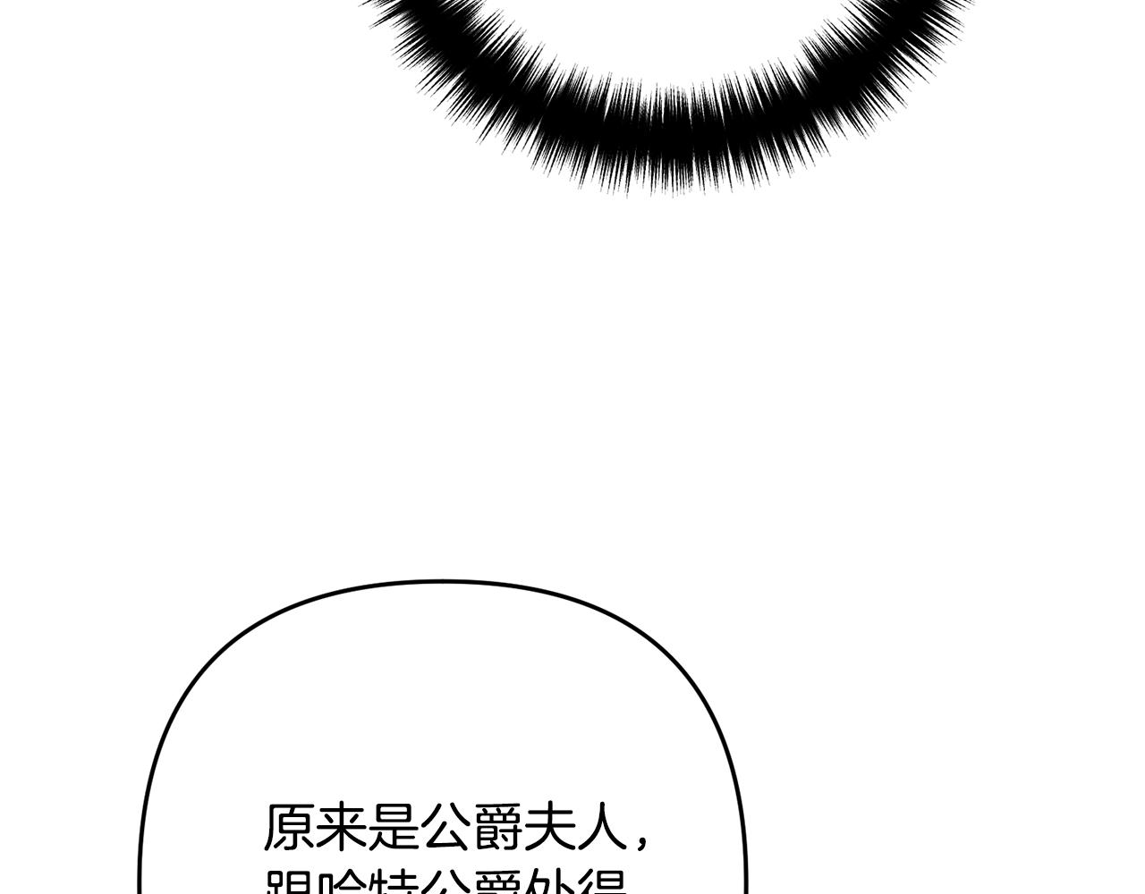 离婚吧，老公大人！韩漫全集-第8话 陪在你身边无删减无遮挡章节图片 