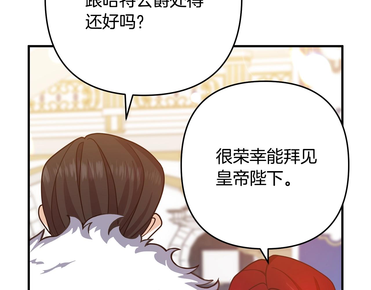 离婚吧，老公大人！韩漫全集-第8话 陪在你身边无删减无遮挡章节图片 