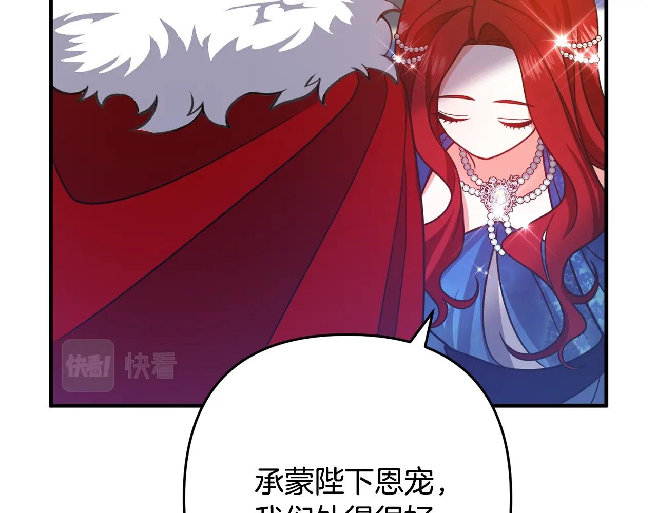 离婚吧，老公大人！韩漫全集-第8话 陪在你身边无删减无遮挡章节图片 