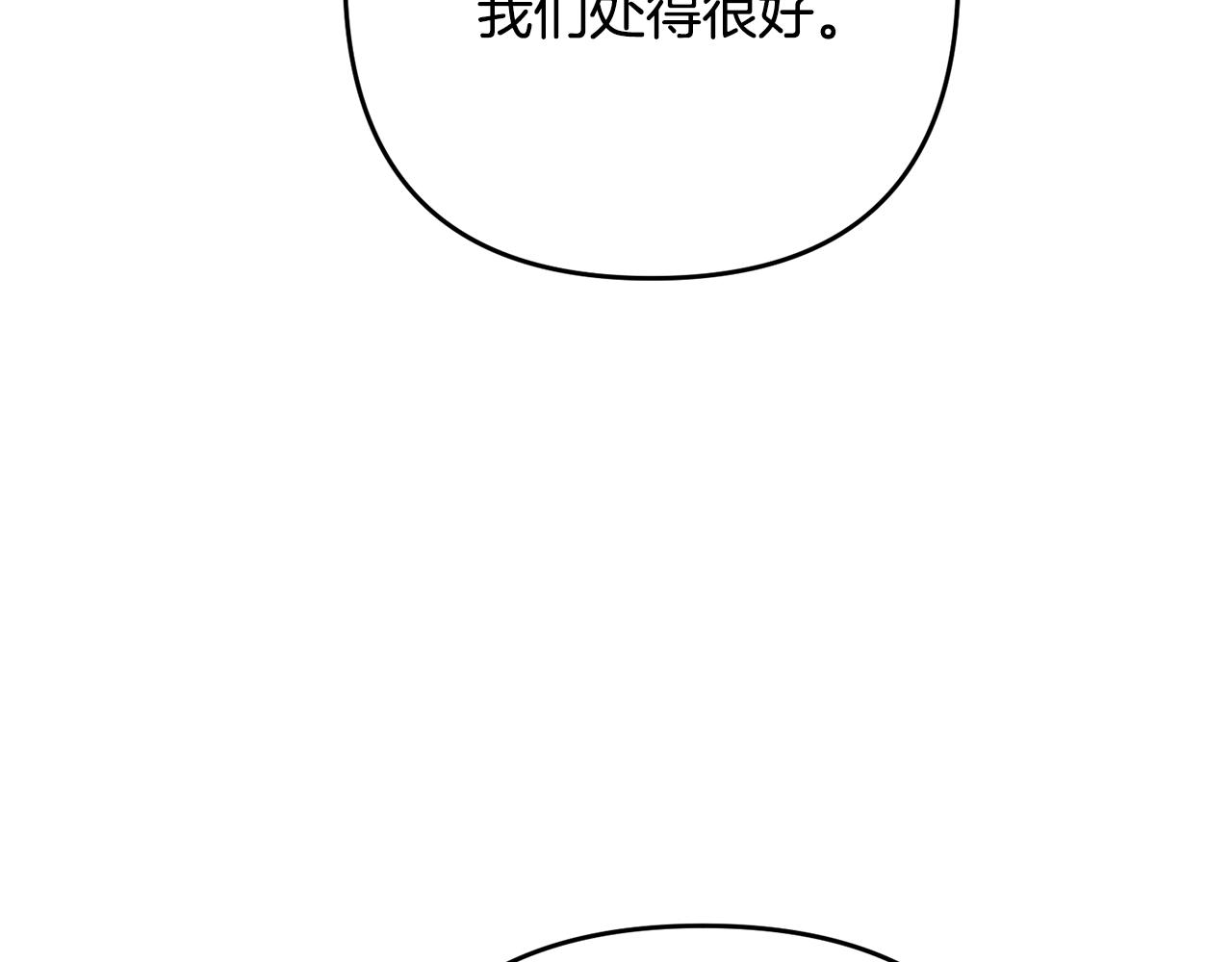 离婚吧，老公大人！韩漫全集-第8话 陪在你身边无删减无遮挡章节图片 