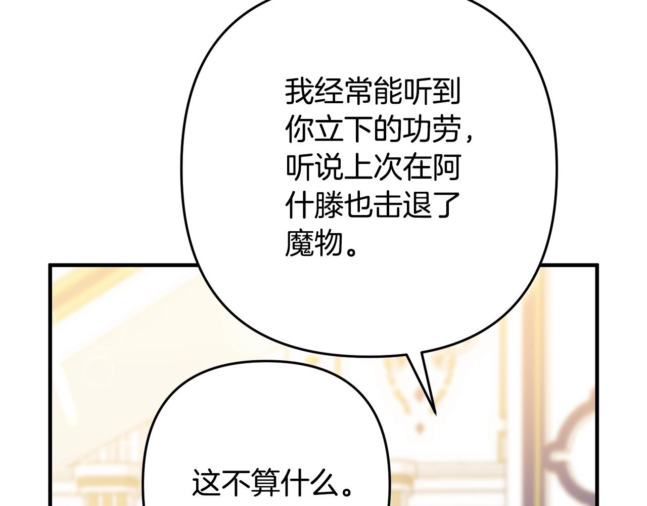 离婚吧，老公大人！韩漫全集-第8话 陪在你身边无删减无遮挡章节图片 