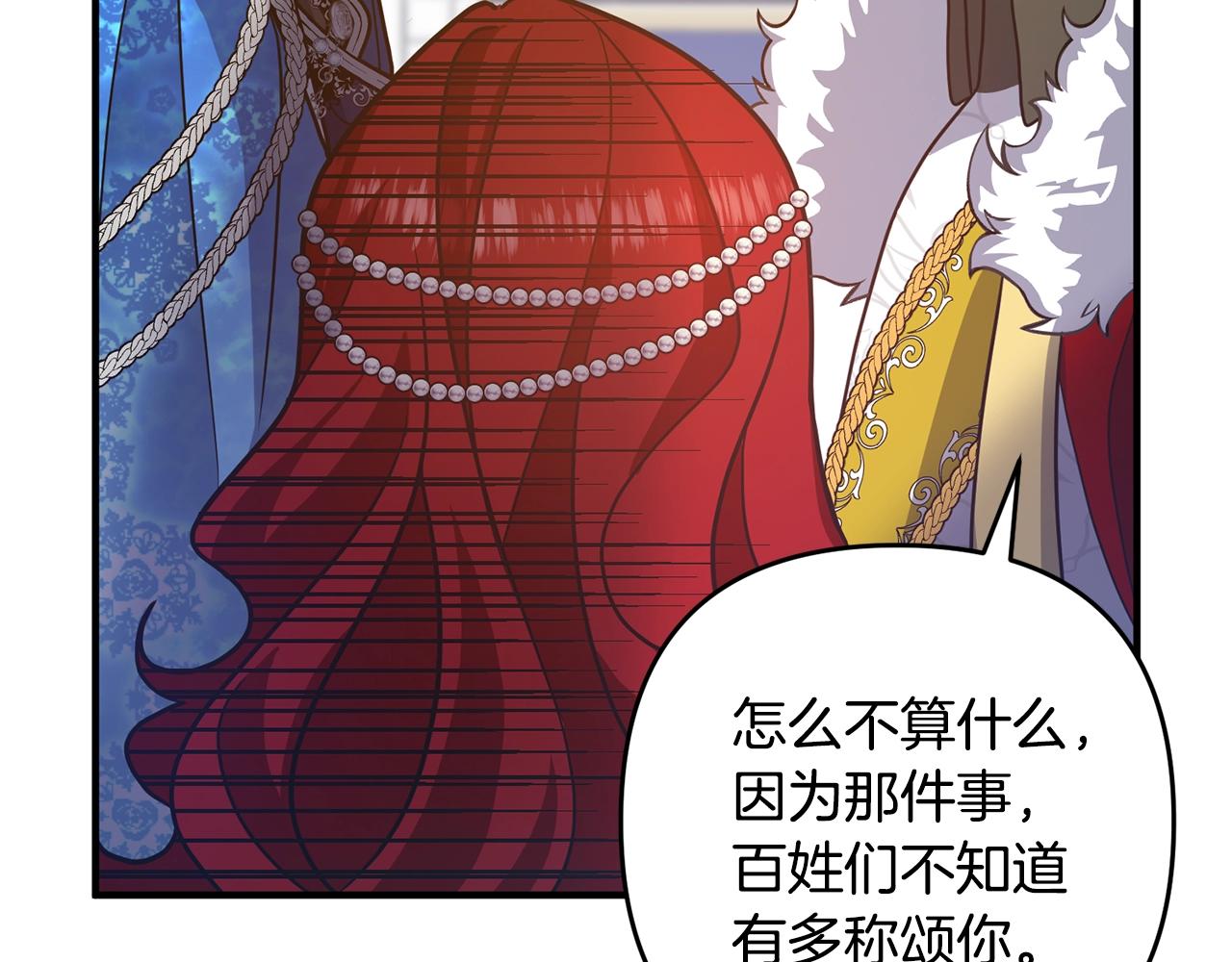 离婚吧，老公大人！韩漫全集-第8话 陪在你身边无删减无遮挡章节图片 