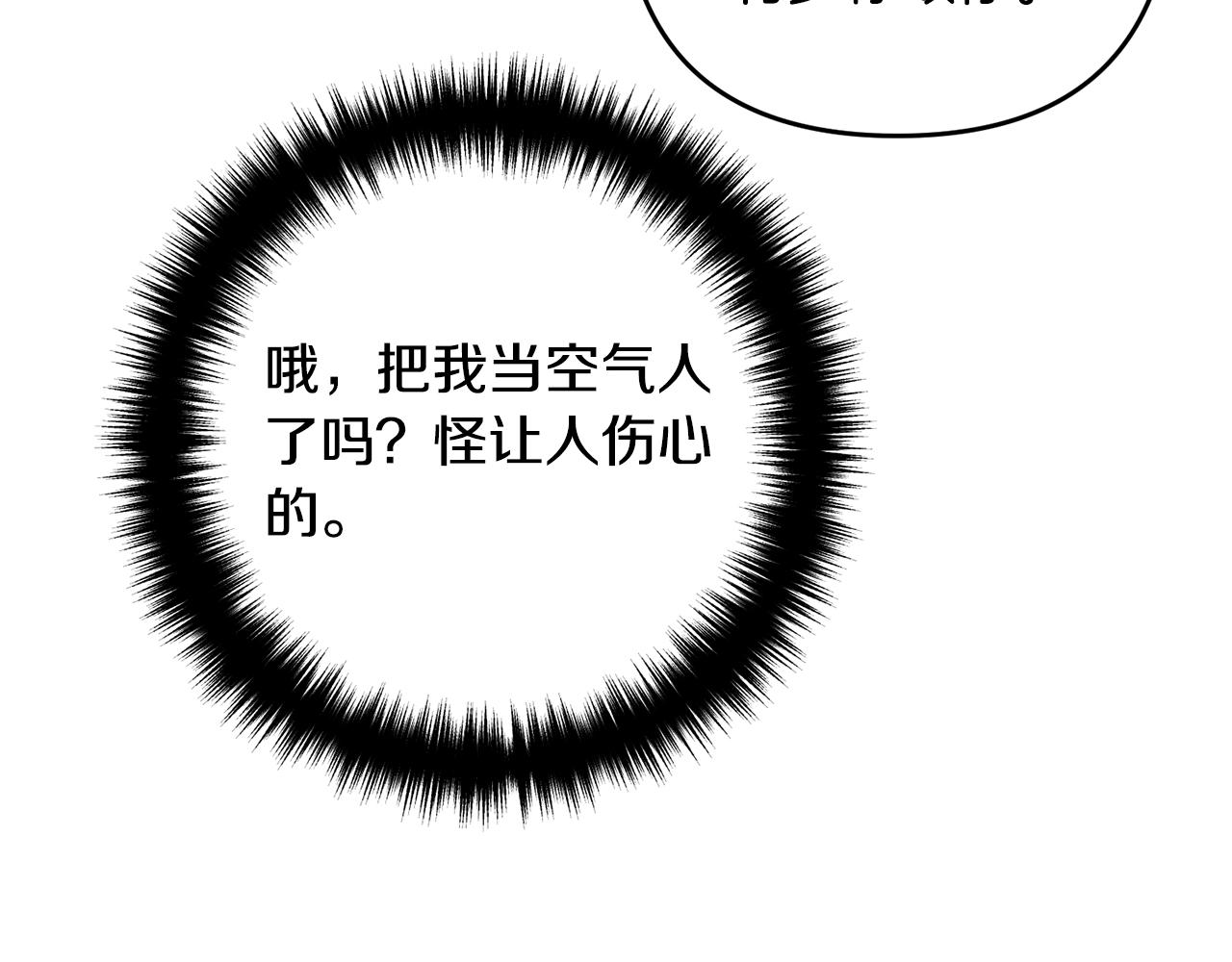 离婚吧，老公大人！韩漫全集-第8话 陪在你身边无删减无遮挡章节图片 