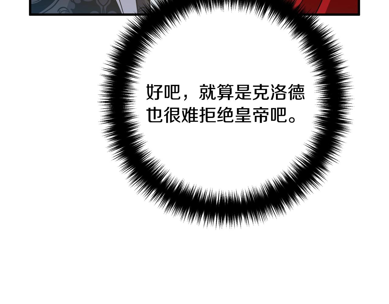 离婚吧，老公大人！韩漫全集-第8话 陪在你身边无删减无遮挡章节图片 