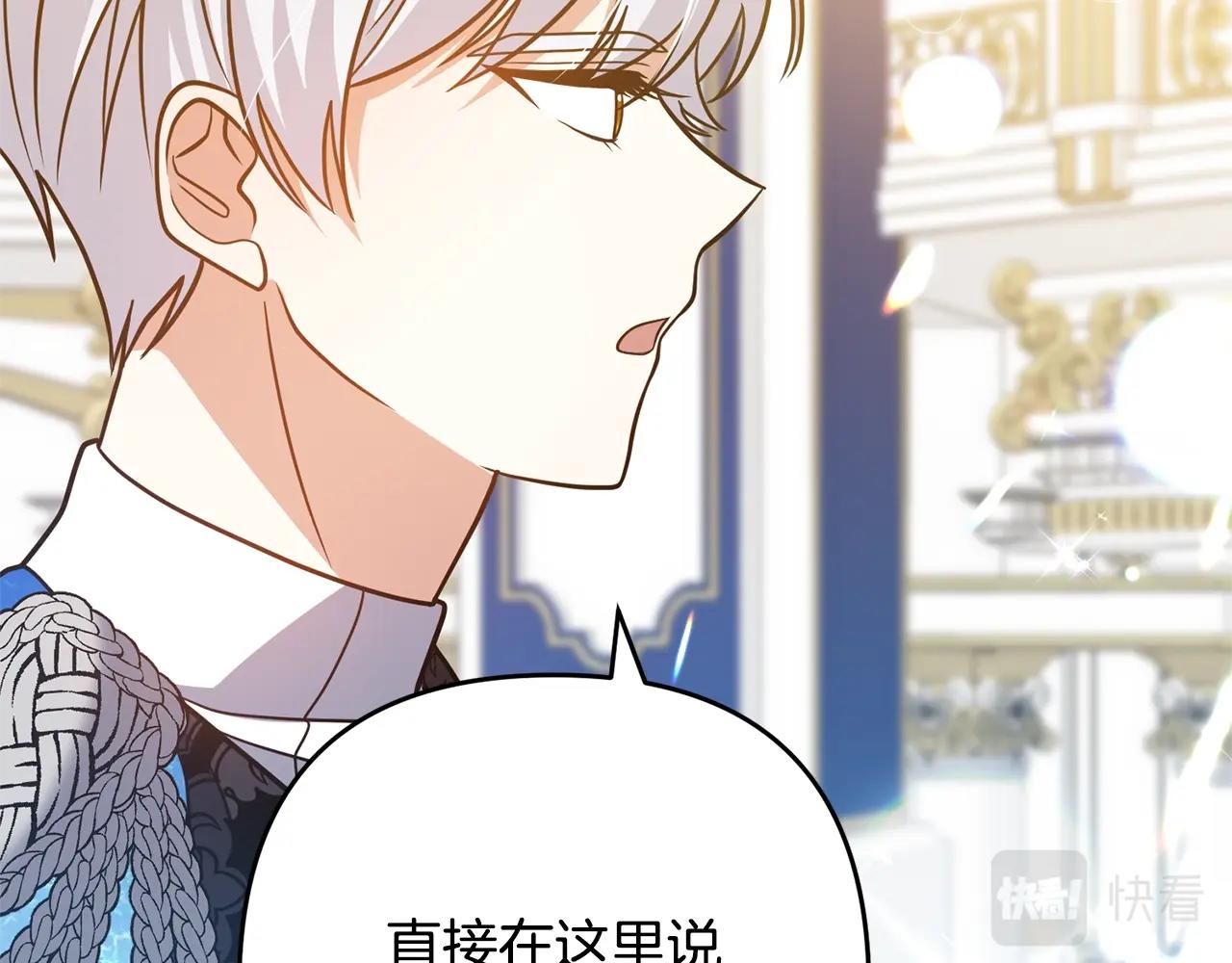 离婚吧，老公大人！韩漫全集-第8话 陪在你身边无删减无遮挡章节图片 