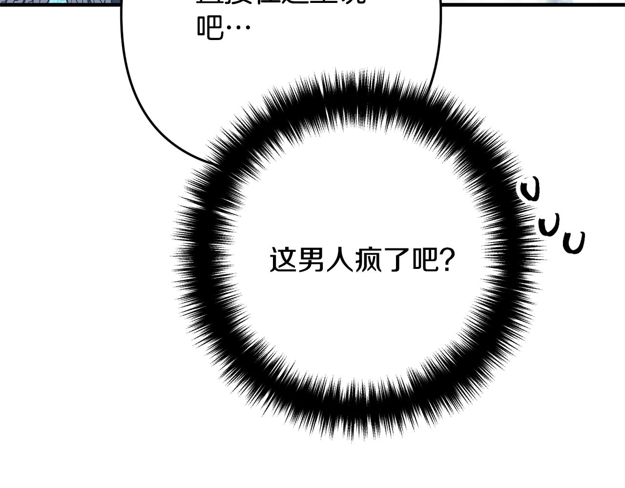 离婚吧，老公大人！韩漫全集-第8话 陪在你身边无删减无遮挡章节图片 
