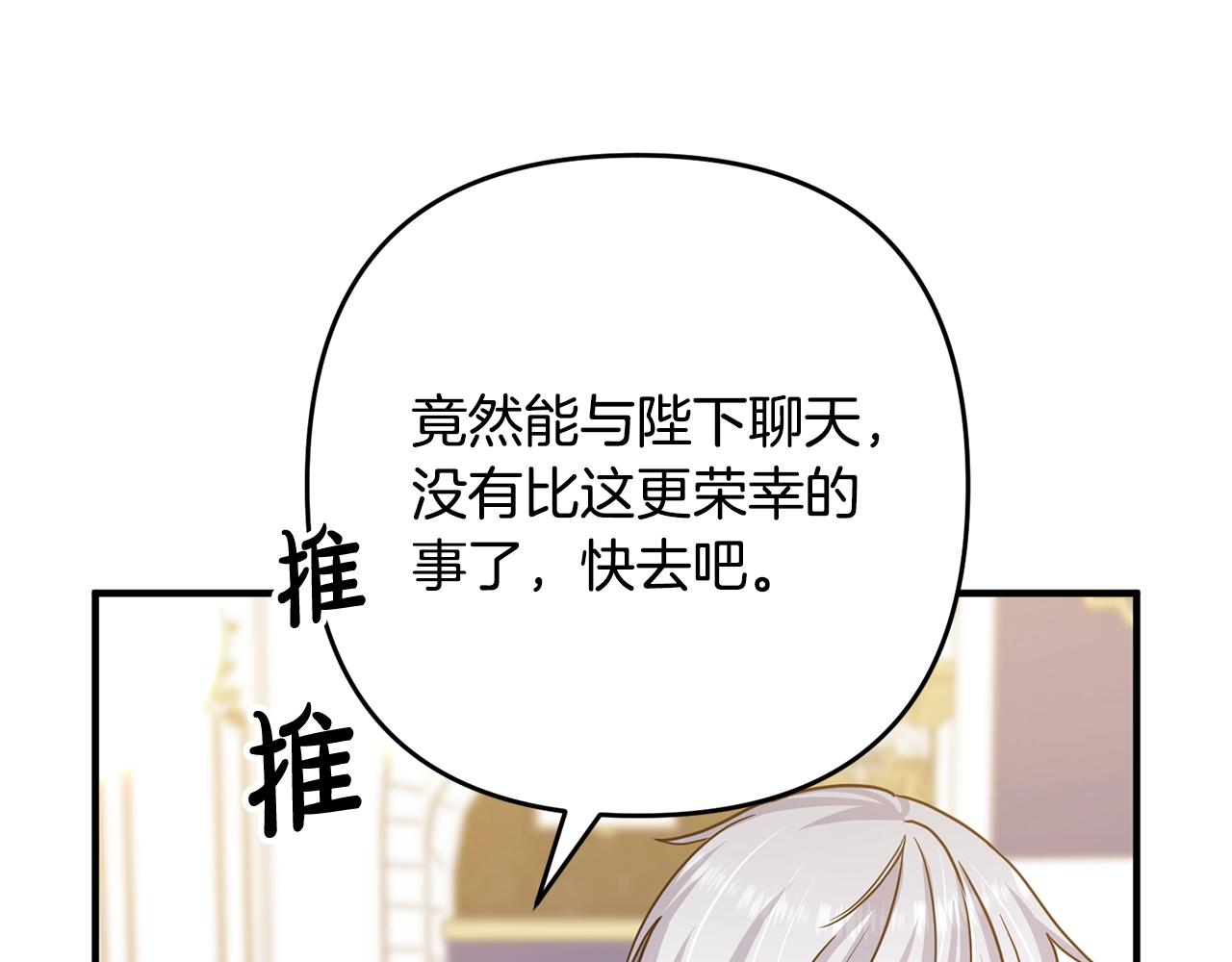 离婚吧，老公大人！韩漫全集-第8话 陪在你身边无删减无遮挡章节图片 