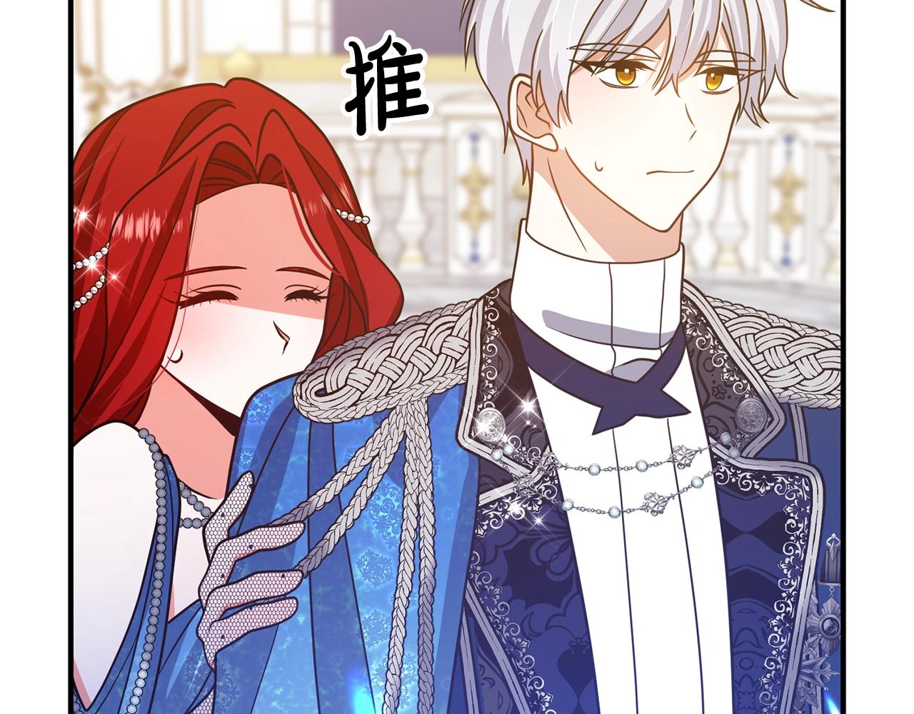 离婚吧，老公大人！韩漫全集-第8话 陪在你身边无删减无遮挡章节图片 