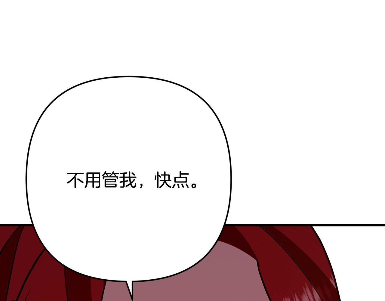 离婚吧，老公大人！韩漫全集-第8话 陪在你身边无删减无遮挡章节图片 