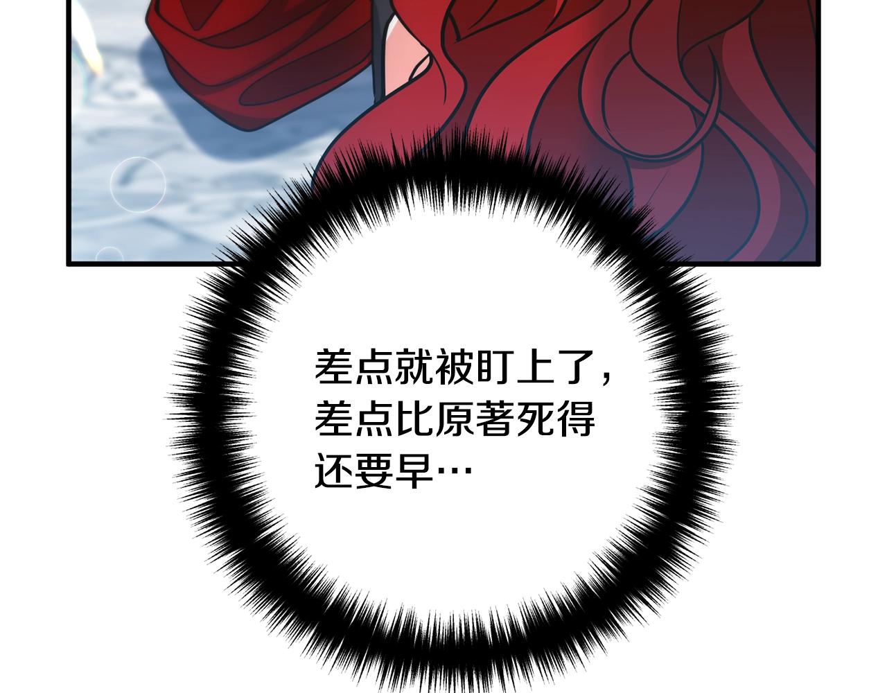 离婚吧，老公大人！韩漫全集-第8话 陪在你身边无删减无遮挡章节图片 