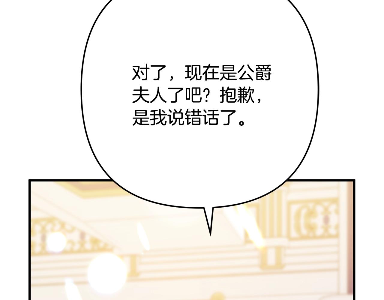 离婚吧，老公大人！韩漫全集-第8话 陪在你身边无删减无遮挡章节图片 