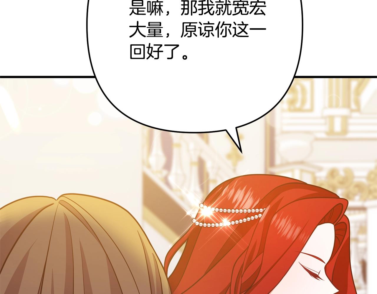 离婚吧，老公大人！韩漫全集-第8话 陪在你身边无删减无遮挡章节图片 