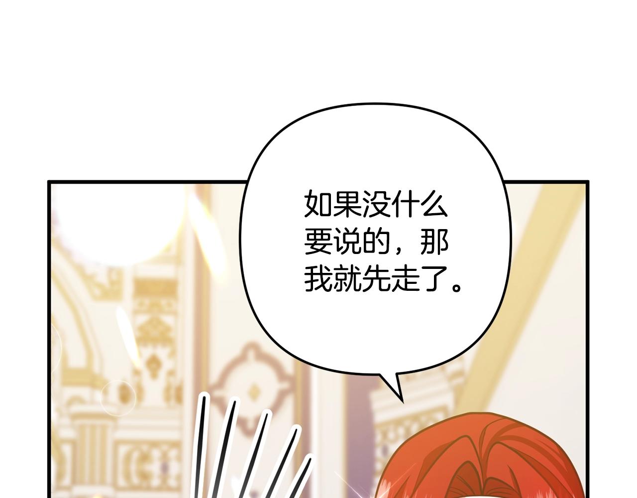离婚吧，老公大人！韩漫全集-第8话 陪在你身边无删减无遮挡章节图片 