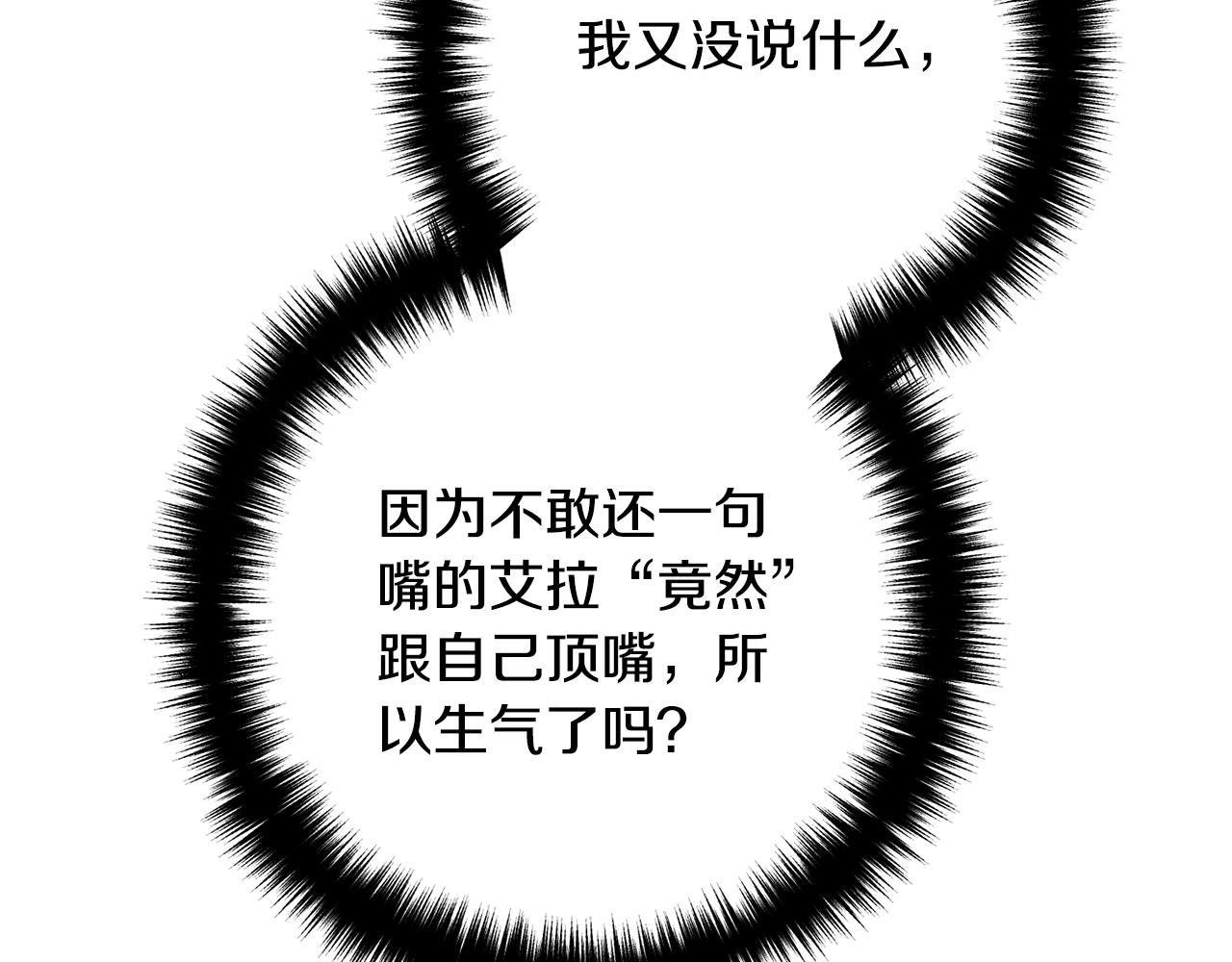 离婚吧，老公大人！韩漫全集-第8话 陪在你身边无删减无遮挡章节图片 