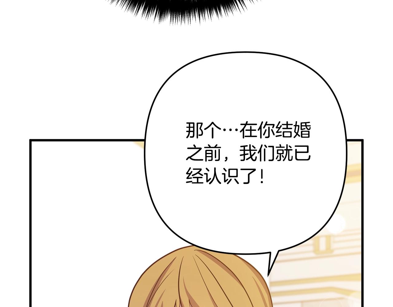 离婚吧，老公大人！韩漫全集-第8话 陪在你身边无删减无遮挡章节图片 
