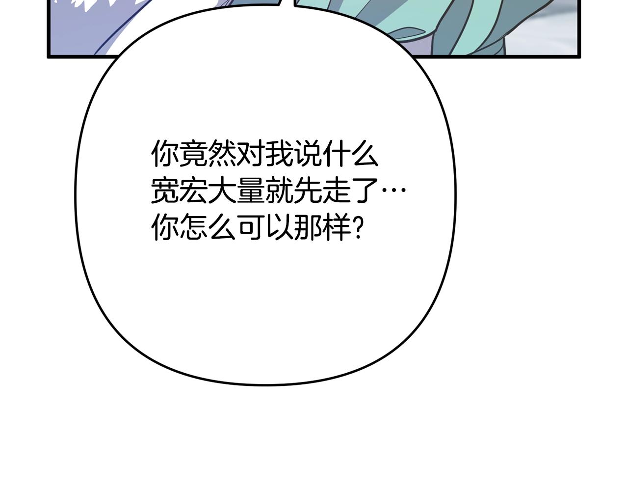 离婚吧，老公大人！韩漫全集-第8话 陪在你身边无删减无遮挡章节图片 